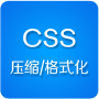 CSSѹ��/��ʽ������