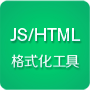 JS/HTML��ʽ������