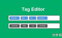 jQuery��ǩ�ı�����ת����һ��Ư����Tag�б����
