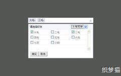 ��������ʾ��jquery�����б�����ѡ����