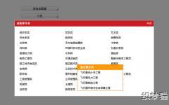 jQuery��Ƹ��վ�������ѡ�����˵�